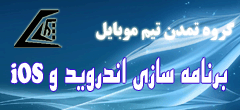 تیم موبایل
